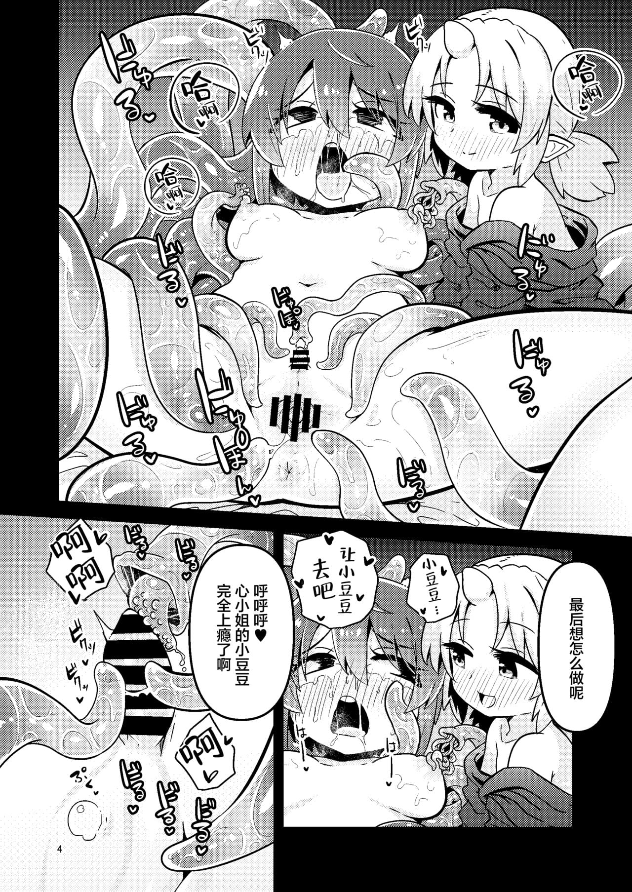 [すずぽに (すずのもく)] 触手売りのフィエラ2[Digital]