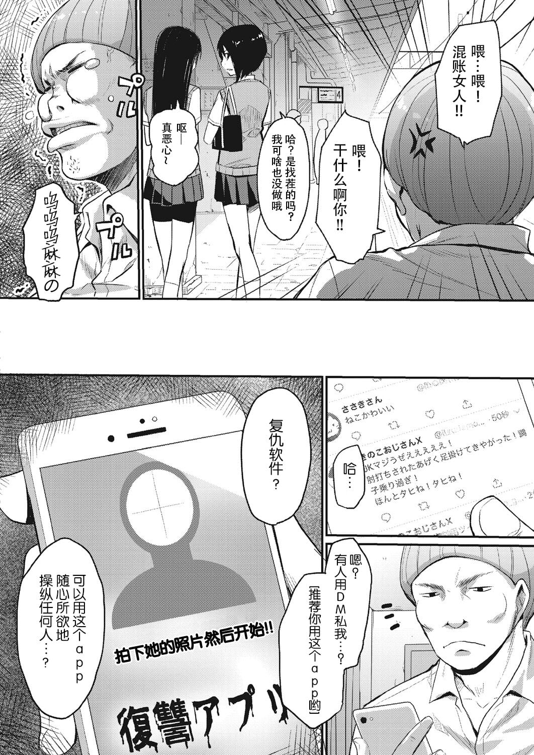 [たろプン] カレオバナ奇譚 第2話 (COMIC 阿吽 2018年12月号)[DL版]