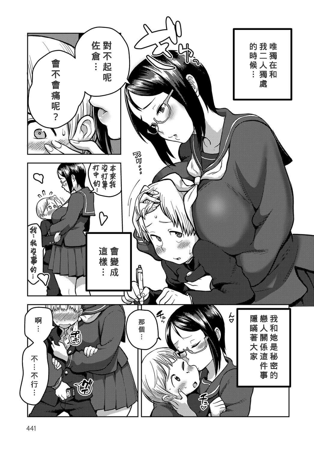 [核座頭] 放課後ミーティング (COMIC アンスリウム 2017年9月号)