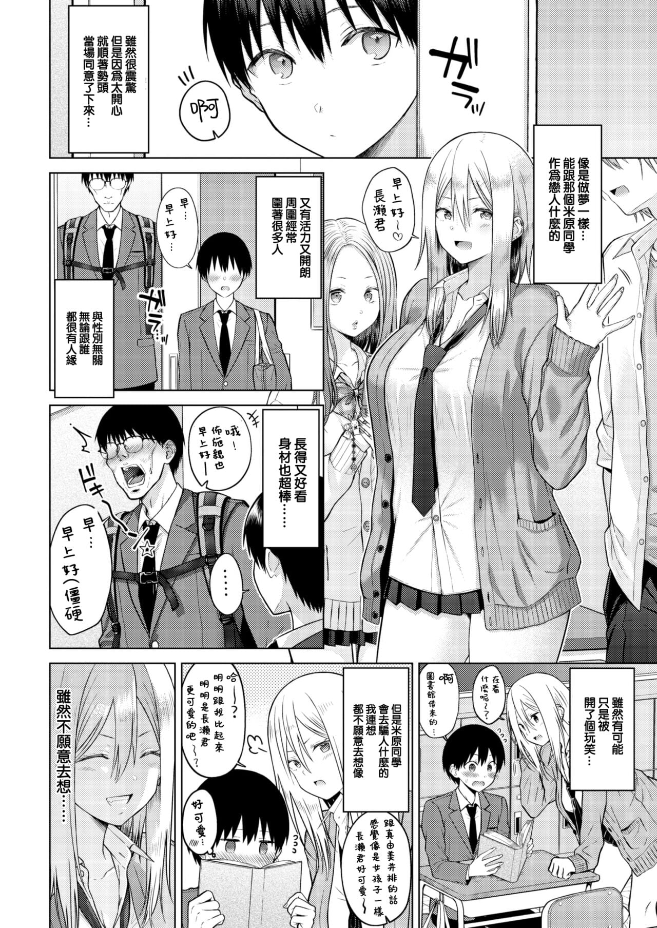 [さくま司] シークレットパラダイス (COMIC 快楽天 2023年1月号)
