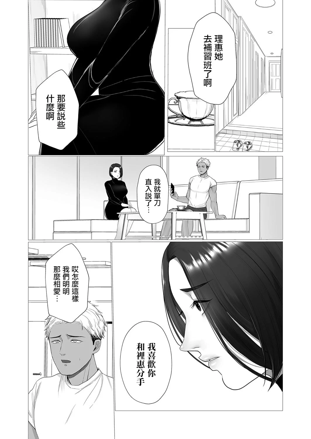 [佐倉シイナ]教育ママちさとさん 性の悦びを学
