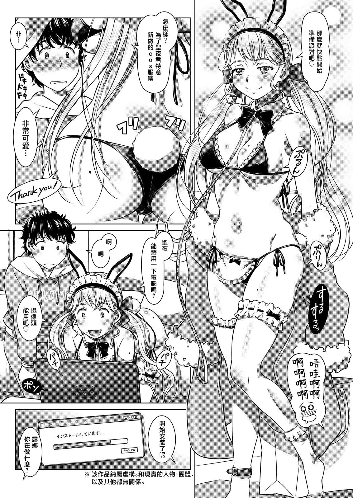 [鮫葉いくや]金髪バニーメイドのセクシーエクスプレス