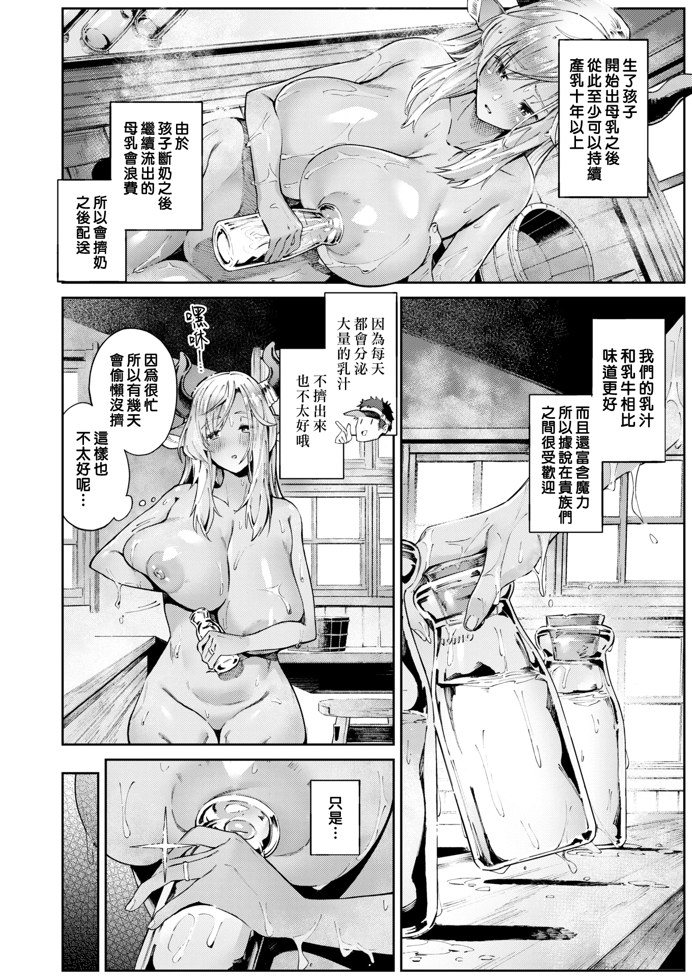 [Croriin] 濃い関係 (異世快楽天 Vol.18)[DL版] [無修正]