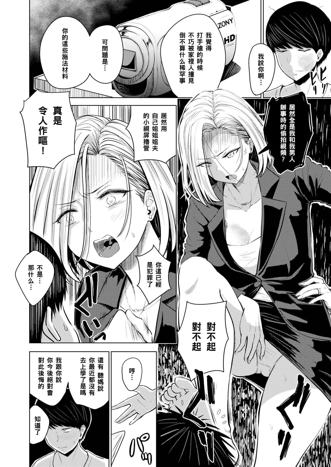 [西沢みずき] 誰にも言えない (むちゃエロっ!)