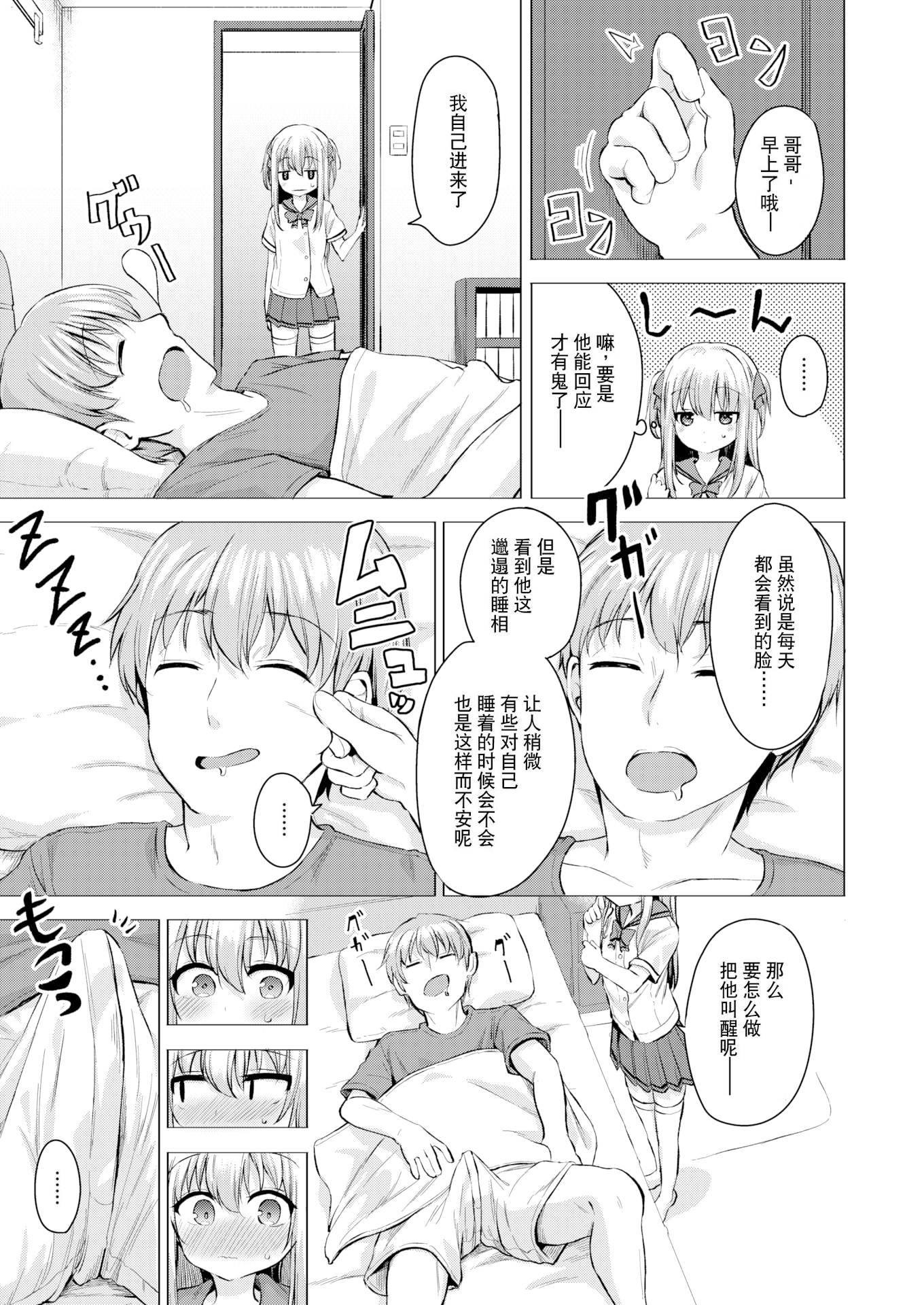 [ぴざぬこ] すずかのお勉強 (コミックゼロス #99)