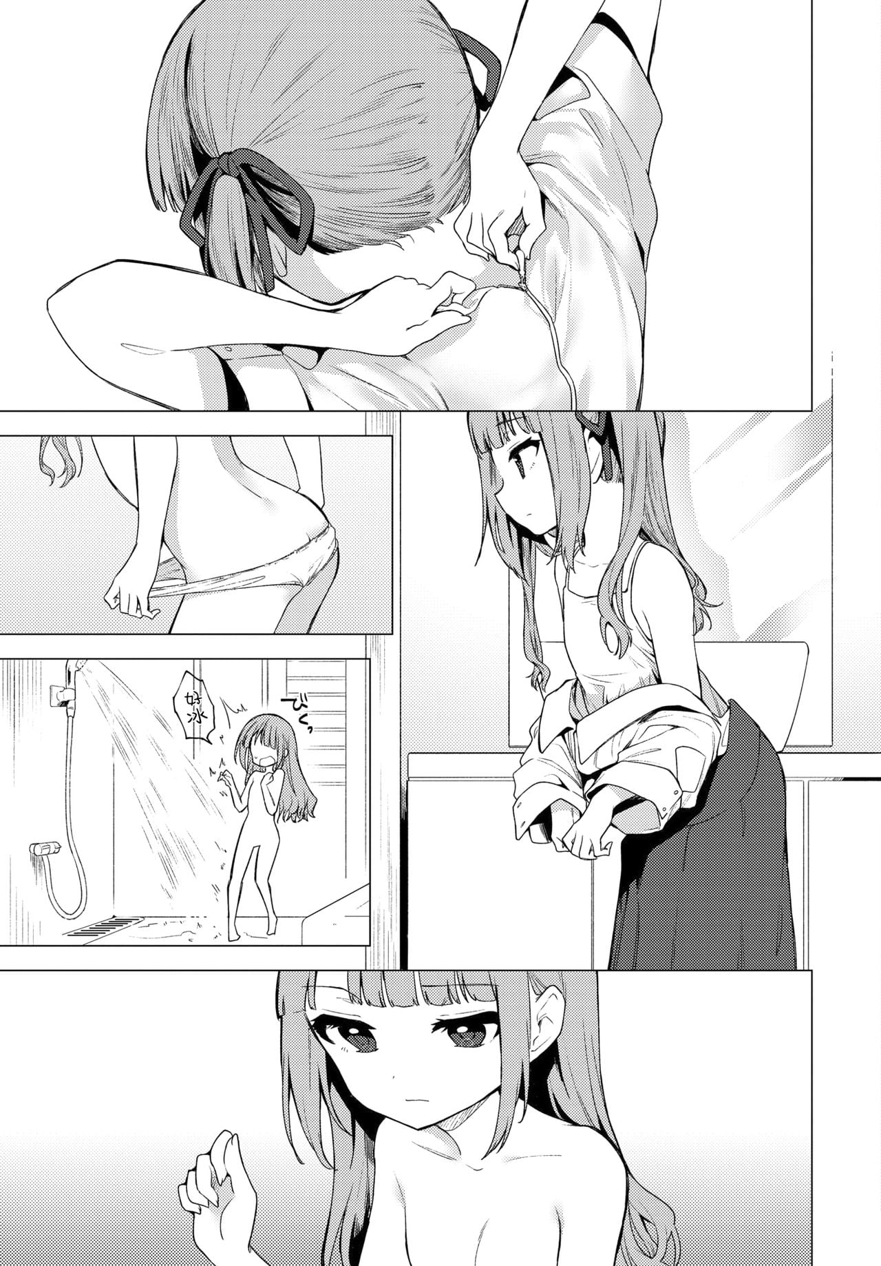 [野際かえで] もう帰りたくない (COMIC BAVEL 2021年3月号)[Digital]