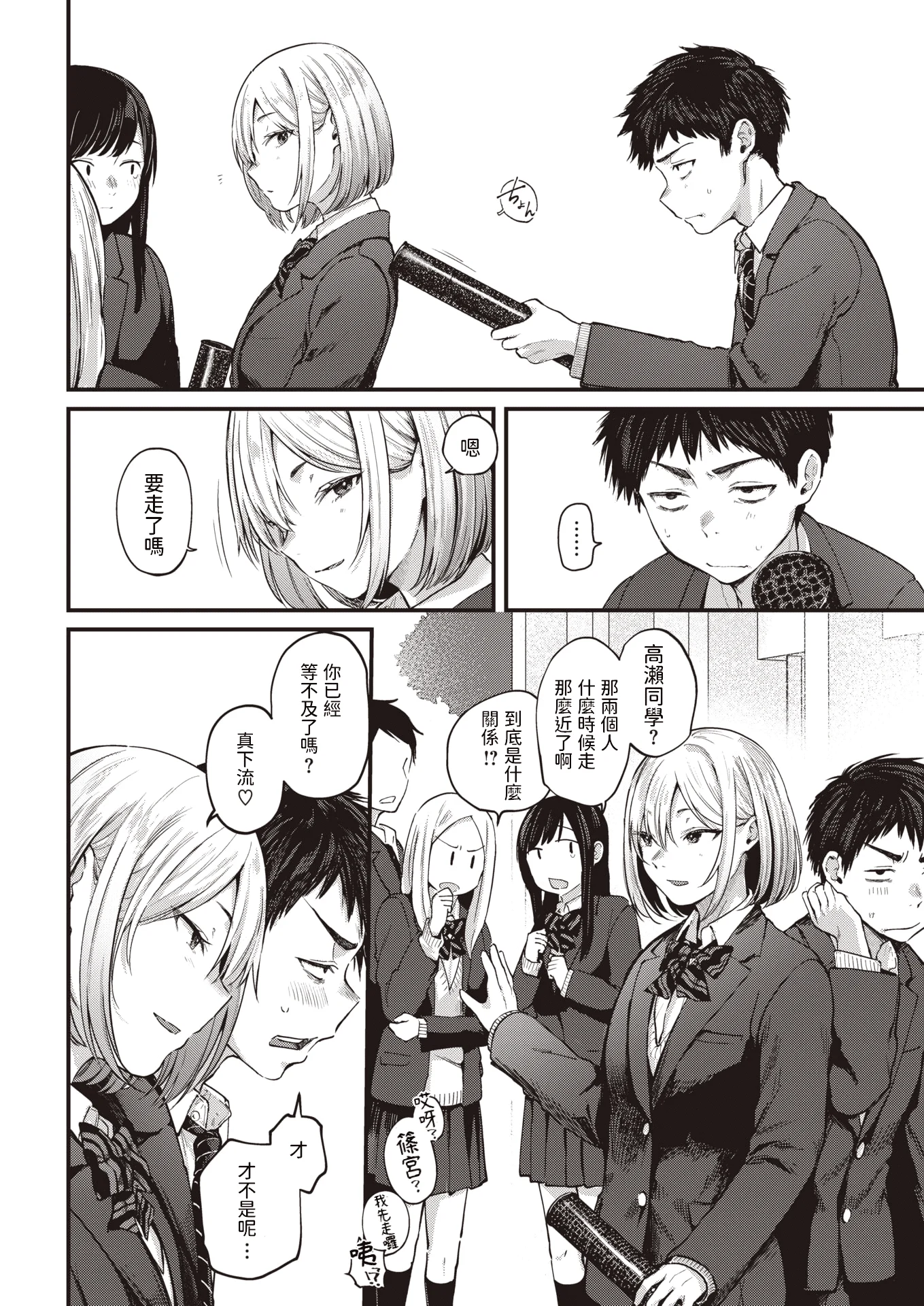 [ごさいじ] 卒業reward~fin~ (COMIC 快楽天 2021年3月号) [DL版]