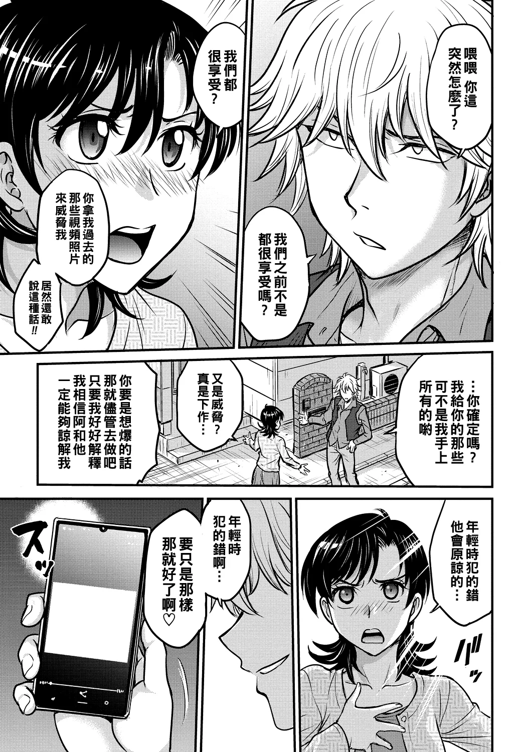 [船堀斉晃] 人妻再調教日誌 5