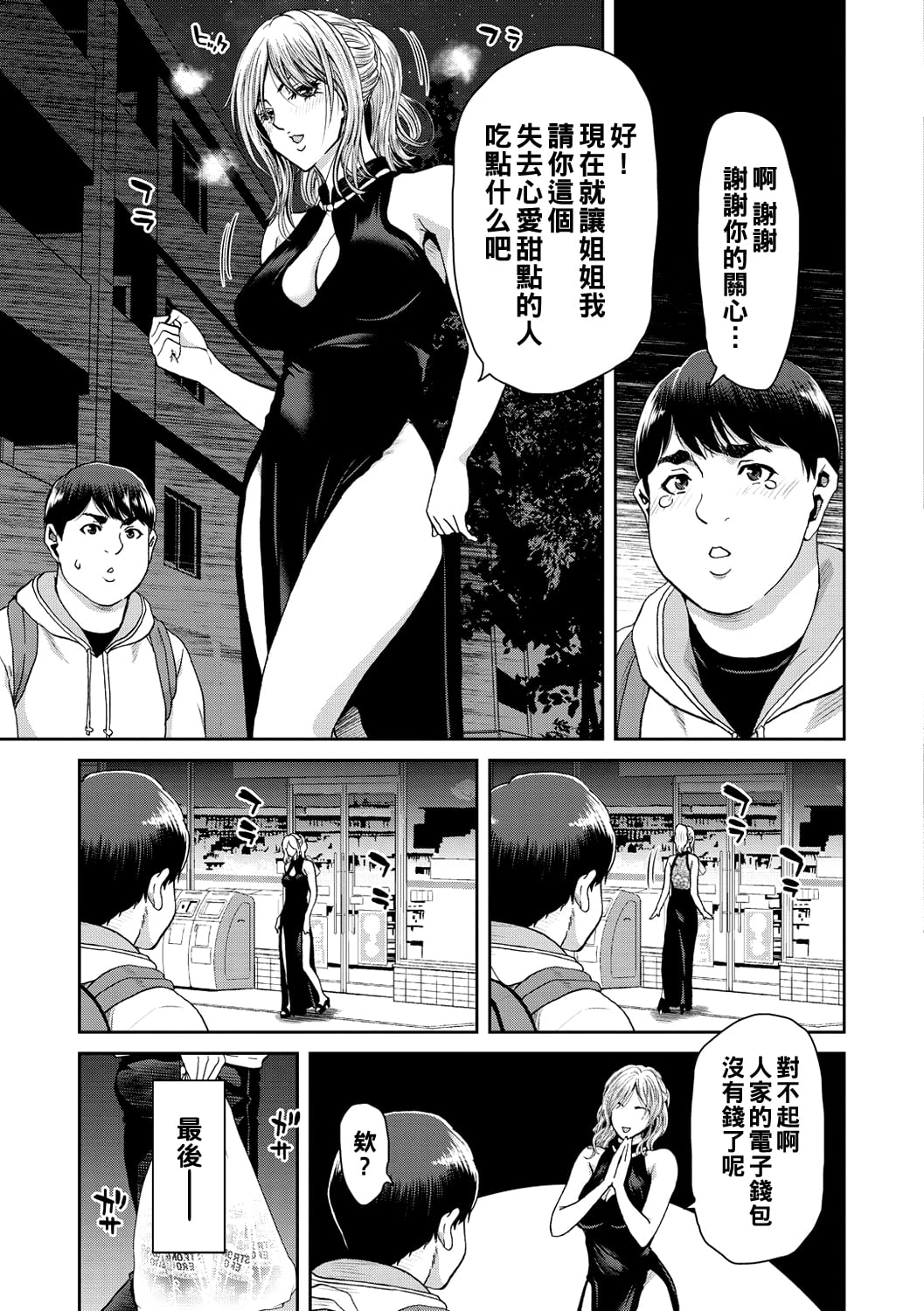 [堀博昭] 童貞院生が水系お姉さんとＨした話