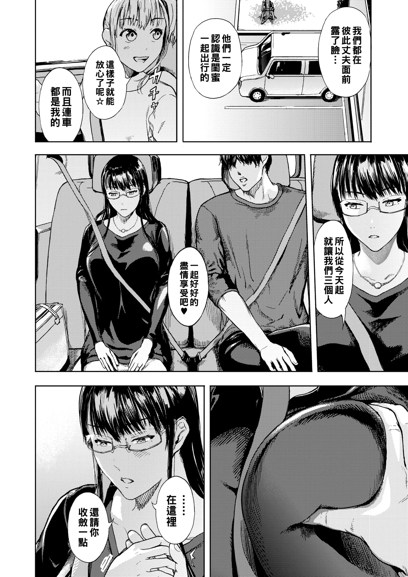 [くろふーど] 悶温絶泉