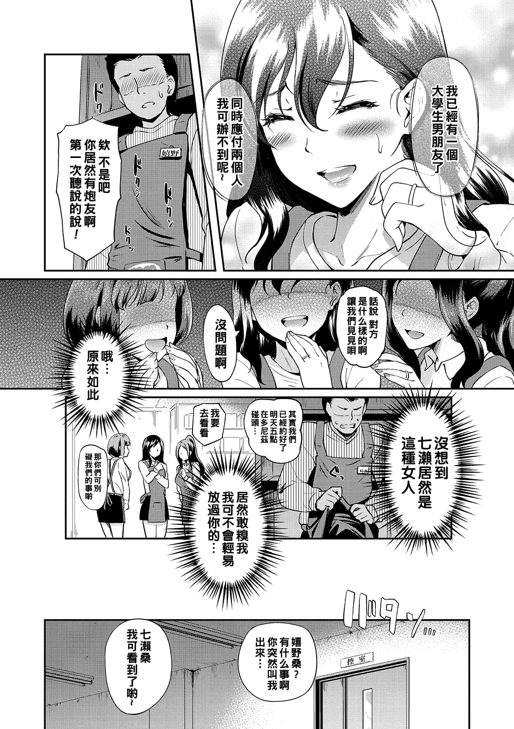 [宏式] 夜のパートタイム 1