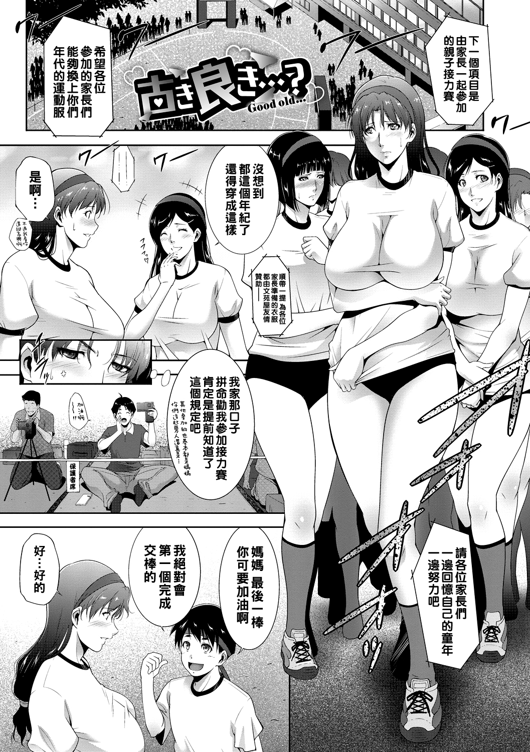 [東磨樹] 古き良き…？