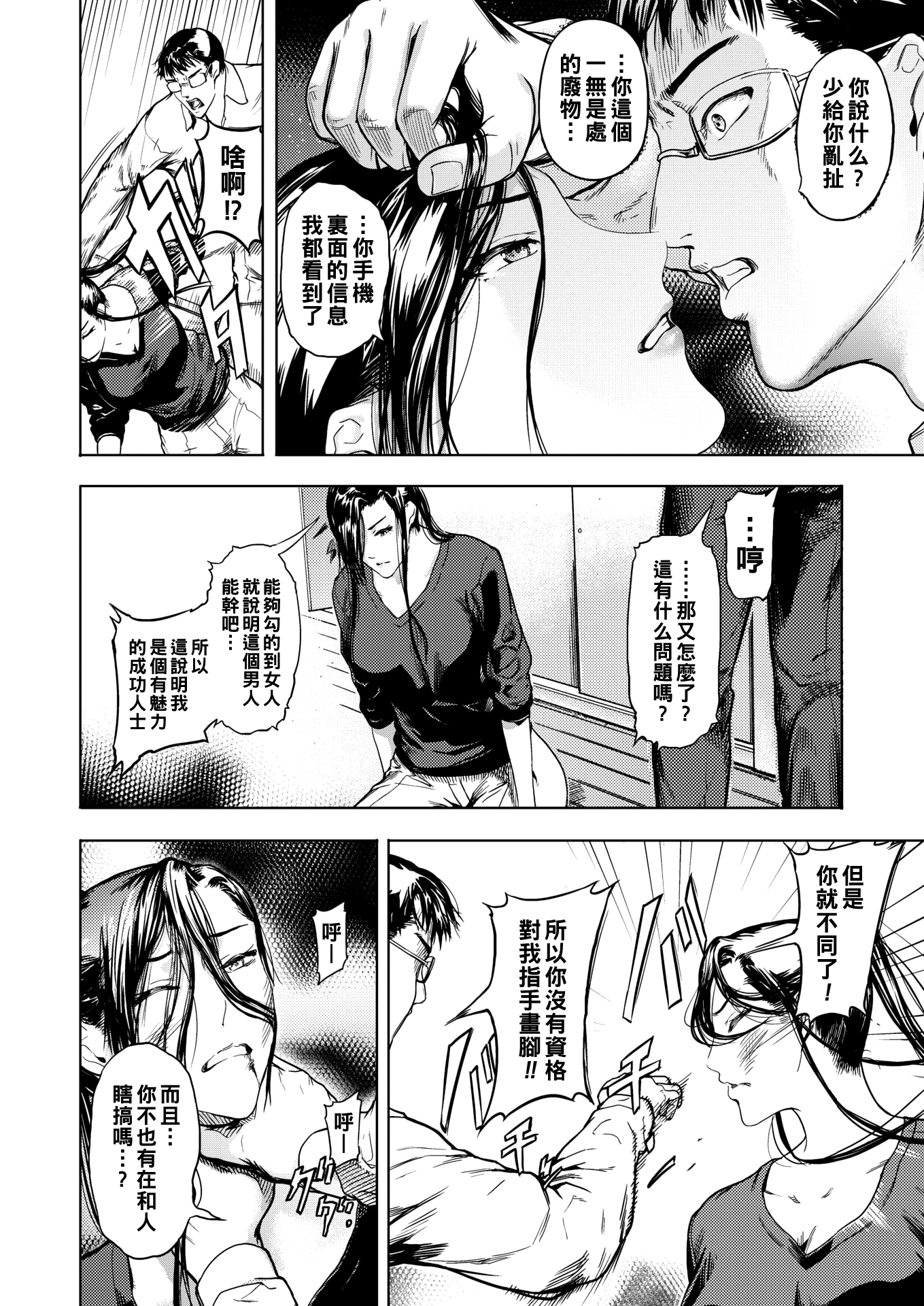 [くろふーど] 黒の欲望