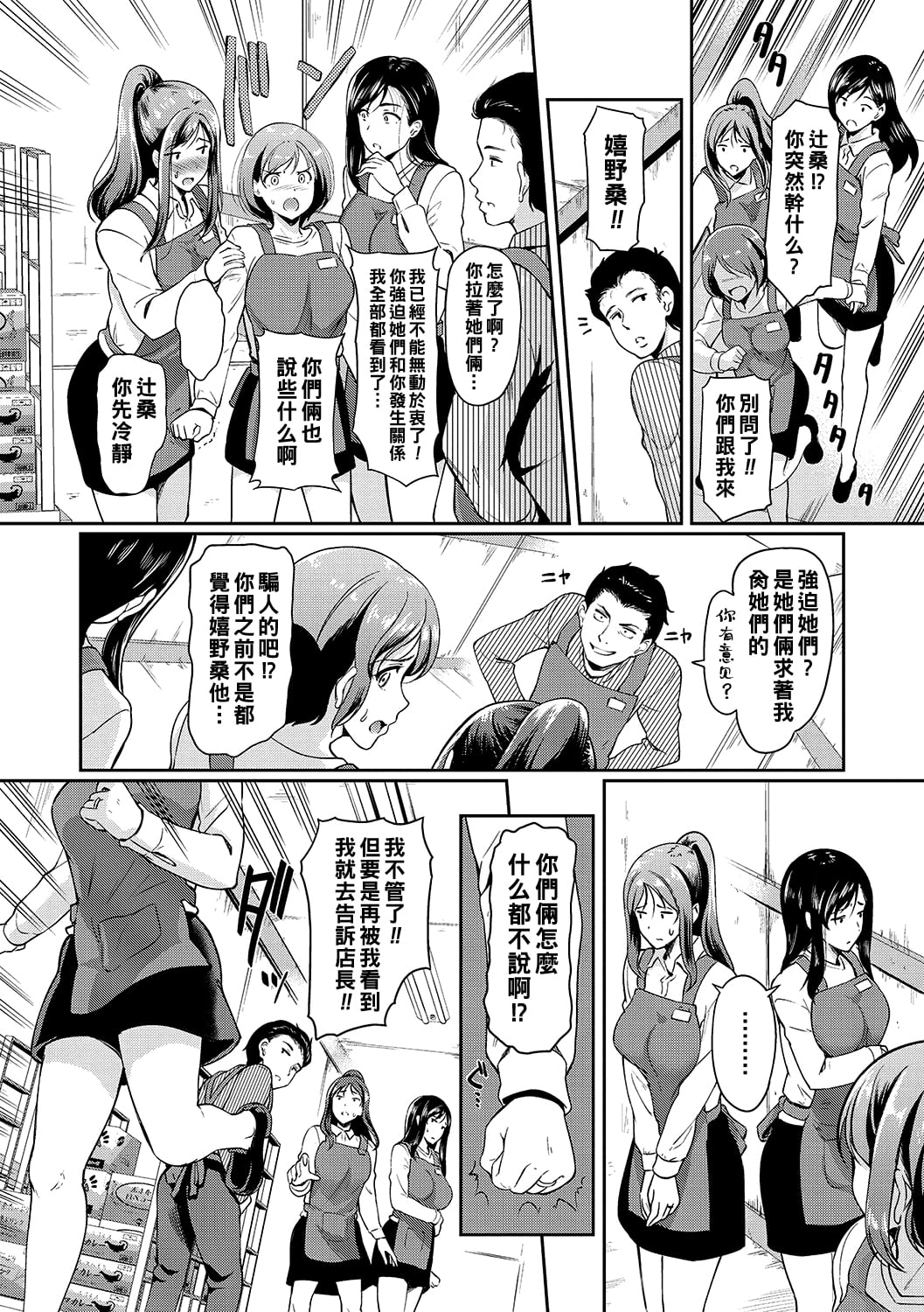 [宏式] 夜のパートタイム 3