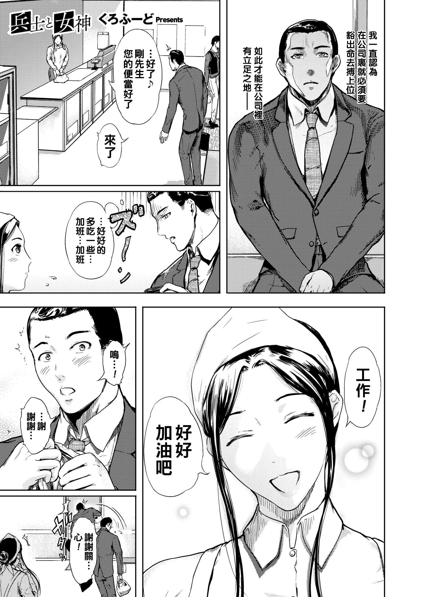 [くろふーど] 兵士と女神