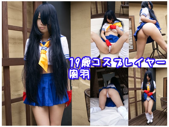 19歳コスプレイヤー 関羽