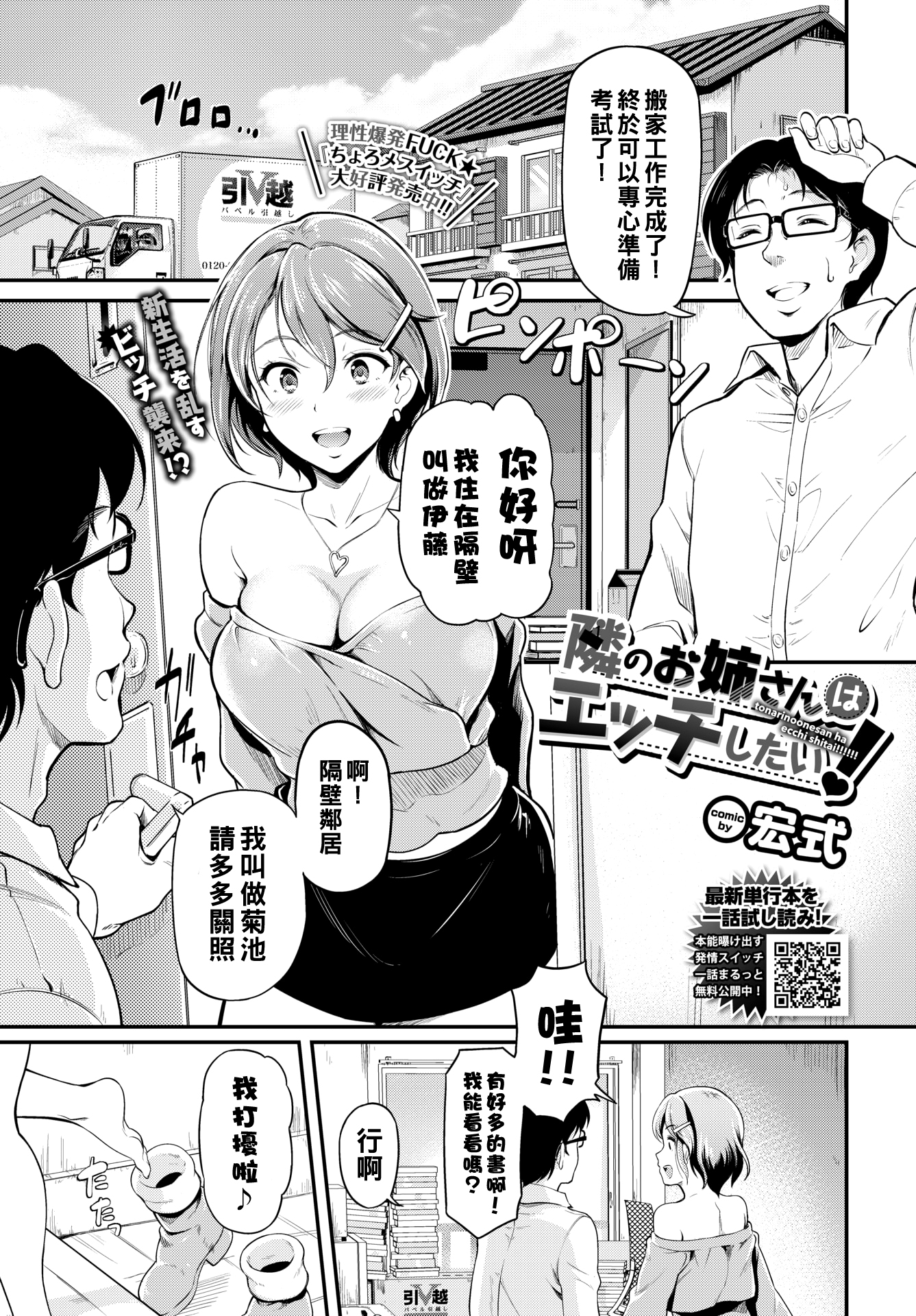 [宏式] 隣のお姉さんはエッチしたい!