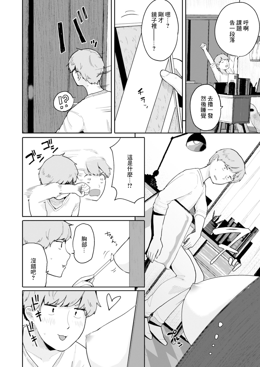 [ぴかお] 隙間女とヤってみた… (お友達から)[無修正] [DL版]