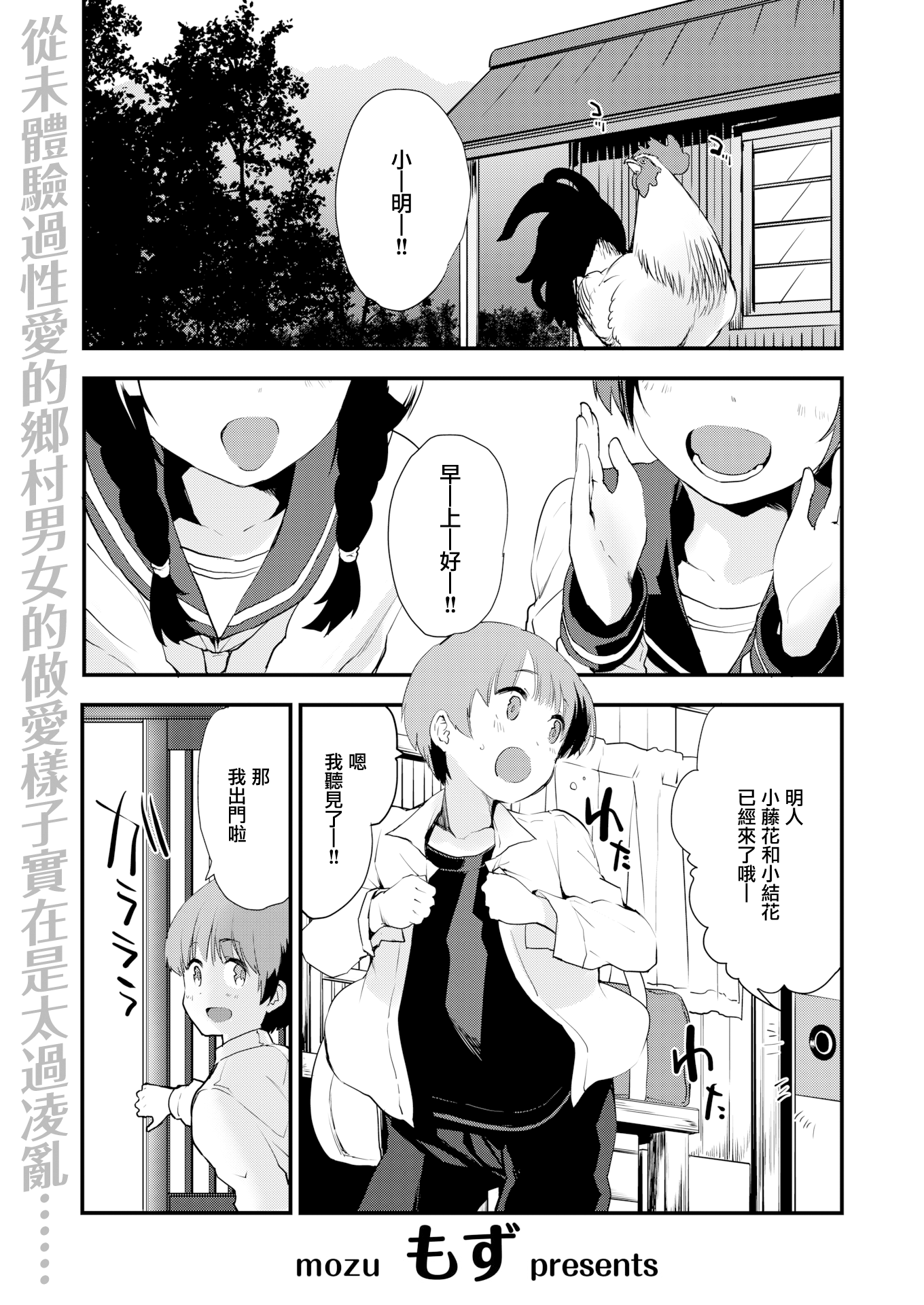 [もず] シスターズ (COMIC 快楽天ビースト 2019年12月号)[無修正] [DL版]