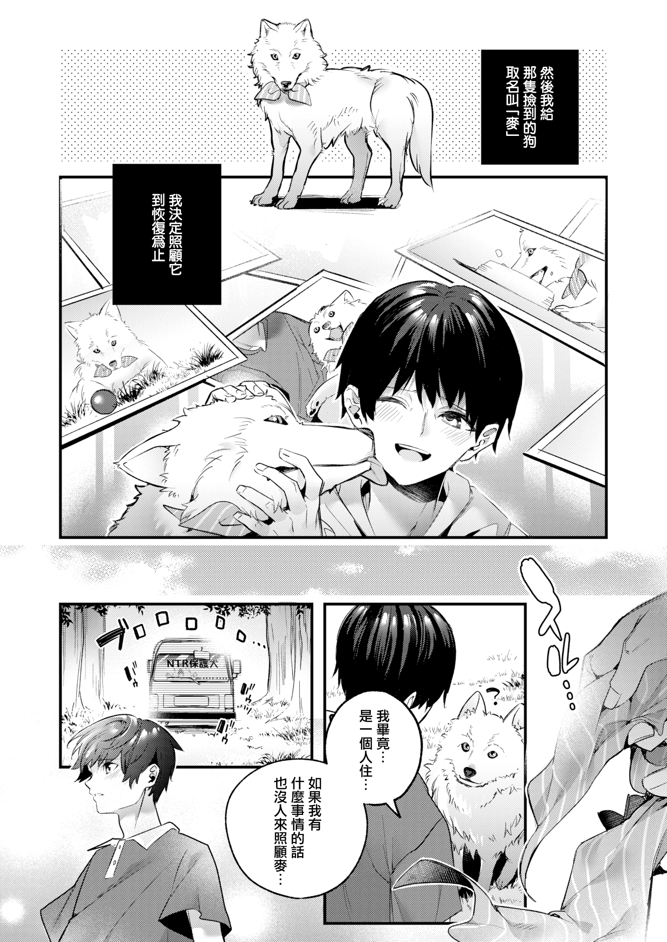 [木瀬樹] 麦の恩返し (WEEKLY快楽天 2022 No.09)