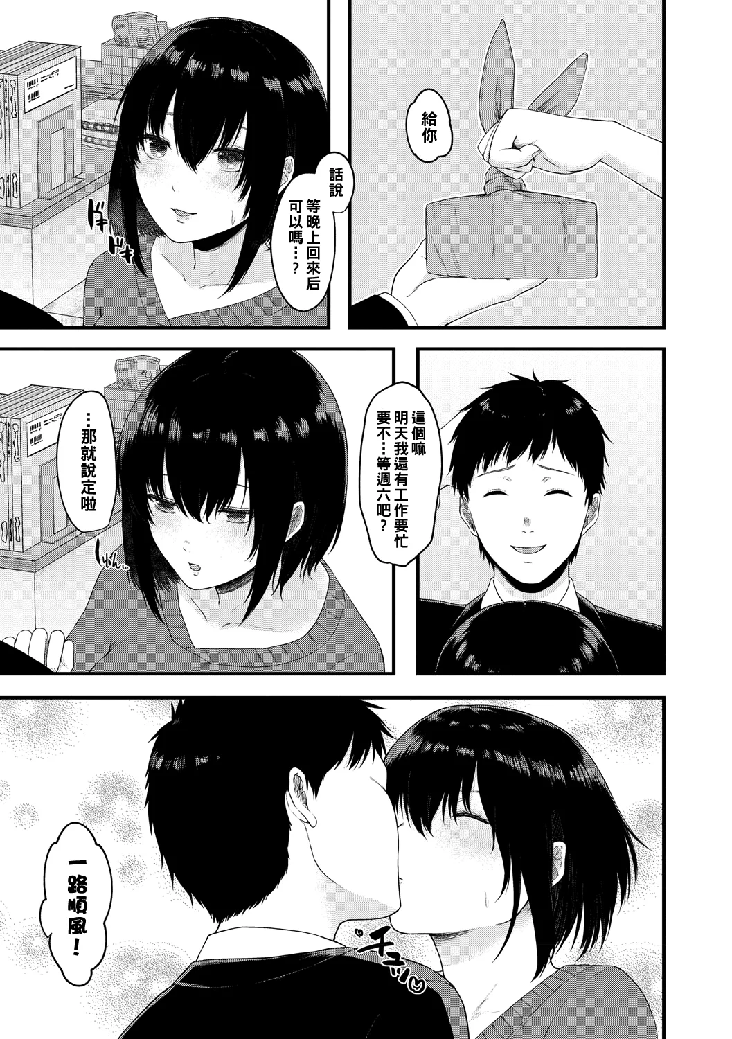 [只野めざし] あの人は今っ…！