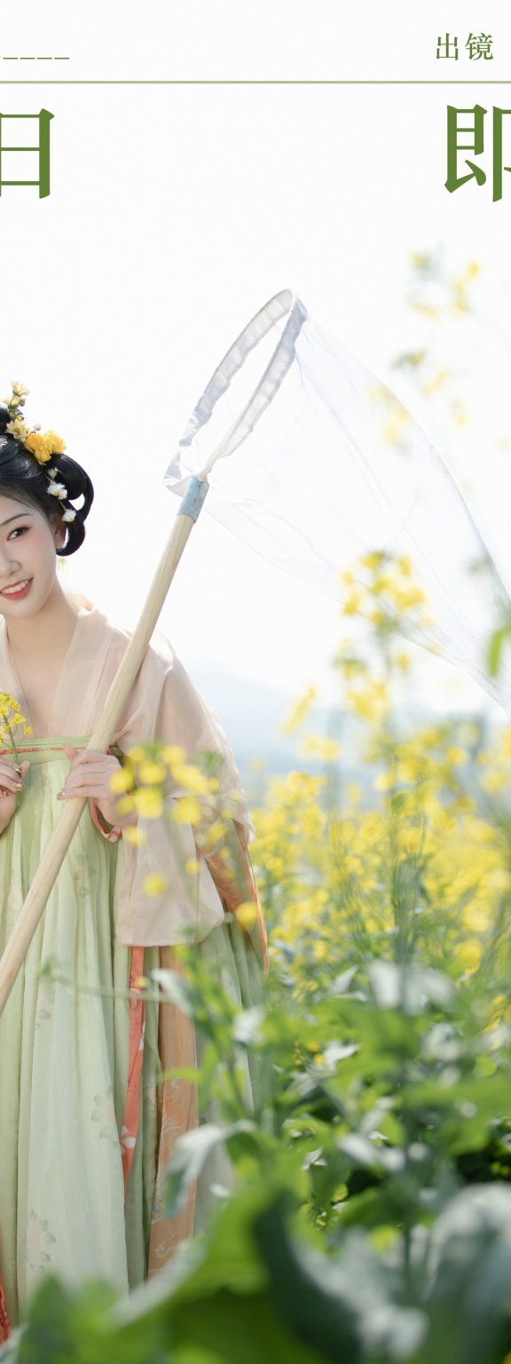 春日即事 酸辣湯兒