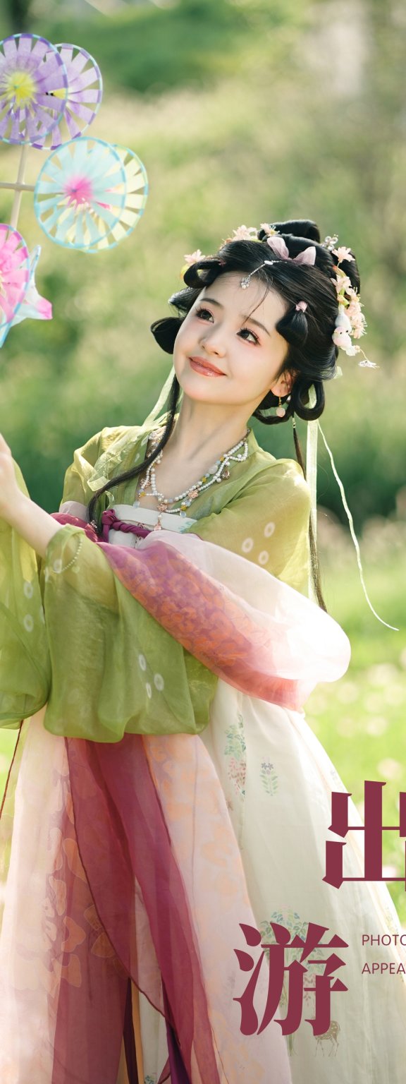 出游 小瑜