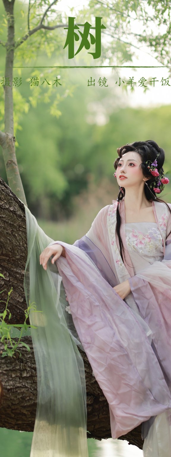 她仿佛是笼中鸟 西瓜