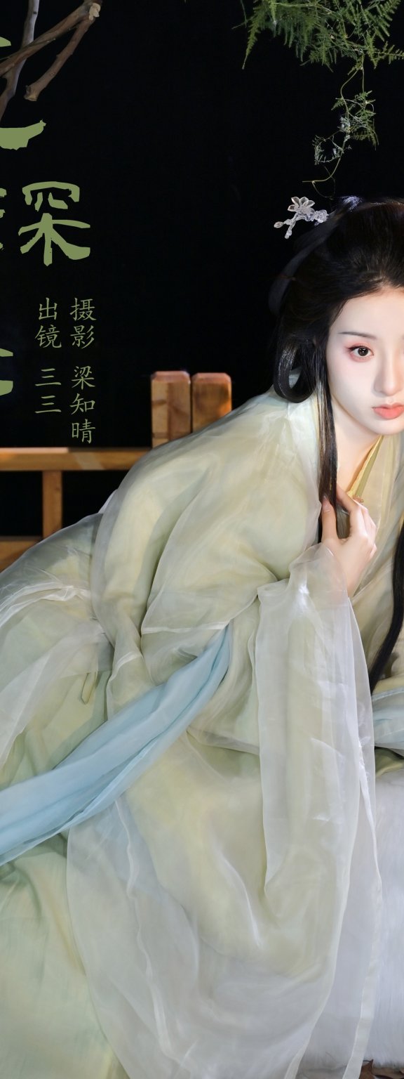 庭院深深 你的三三