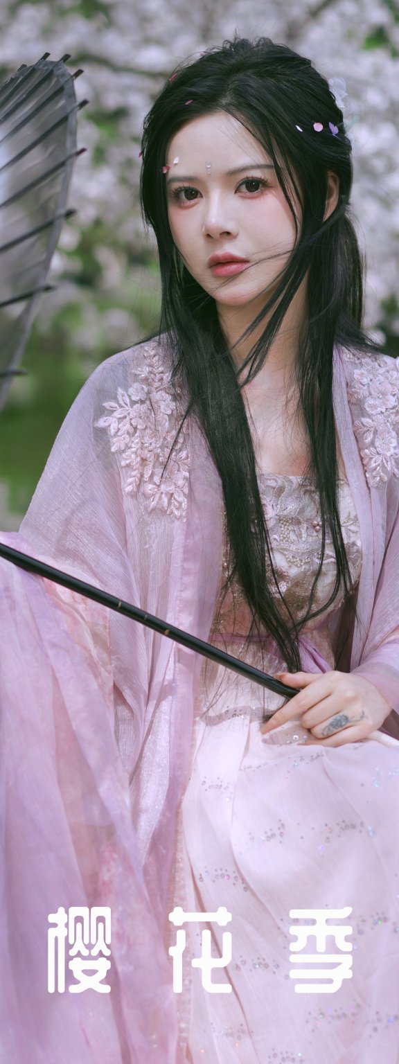 樱花季 曦曦