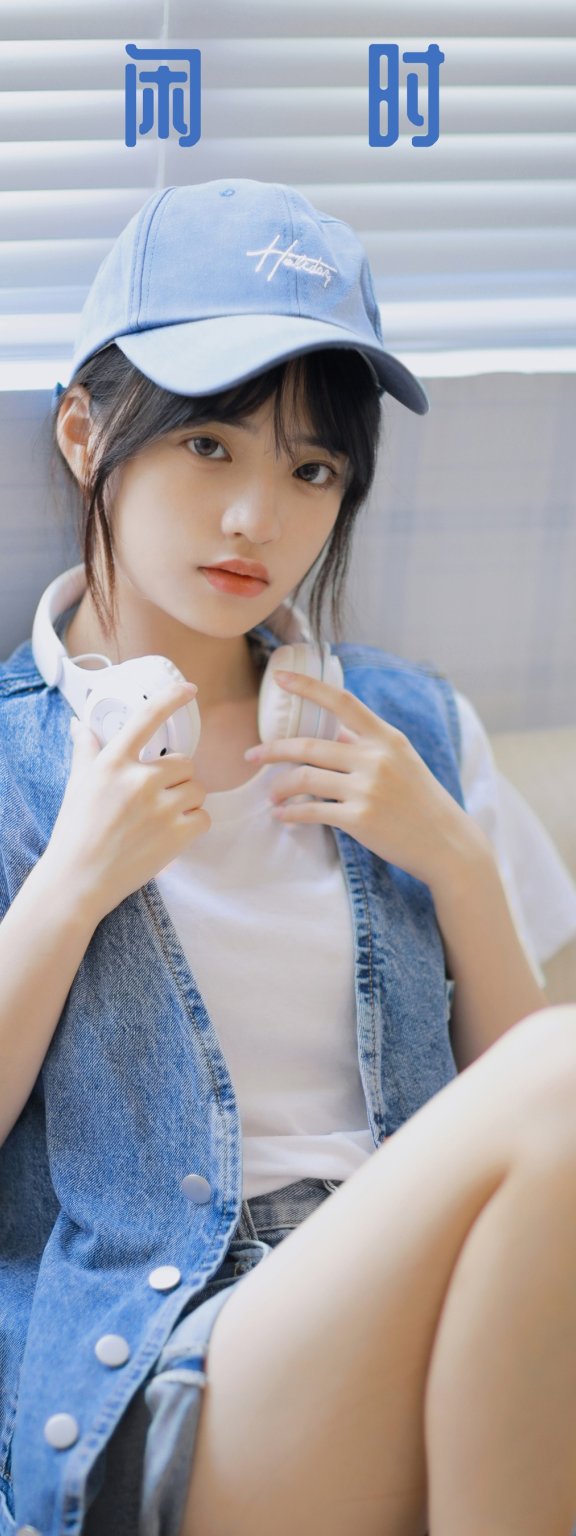 悠闲时光 G髙髙