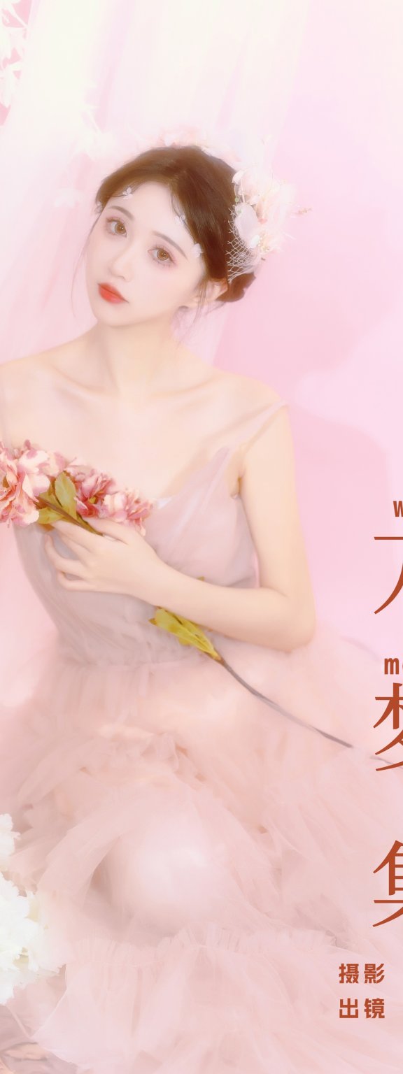 万梦集 绮罗生的小苏苏