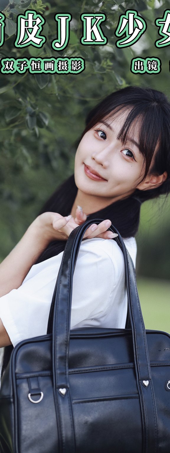 俏皮JK少女 甜心小鹿