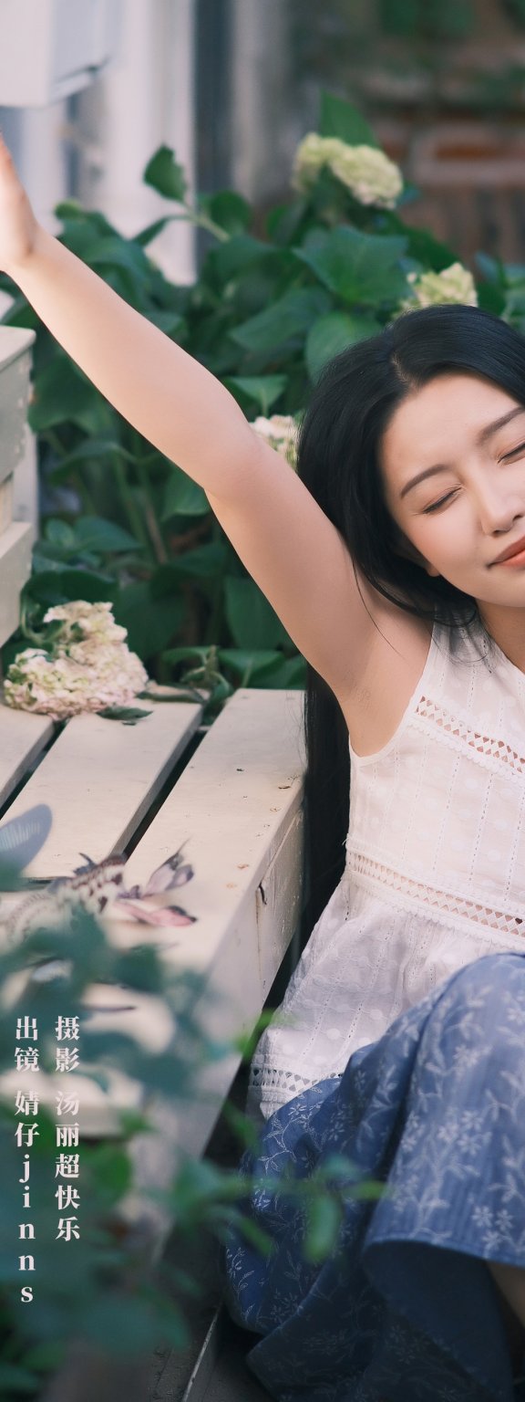 梦蝶 婧仔jinns