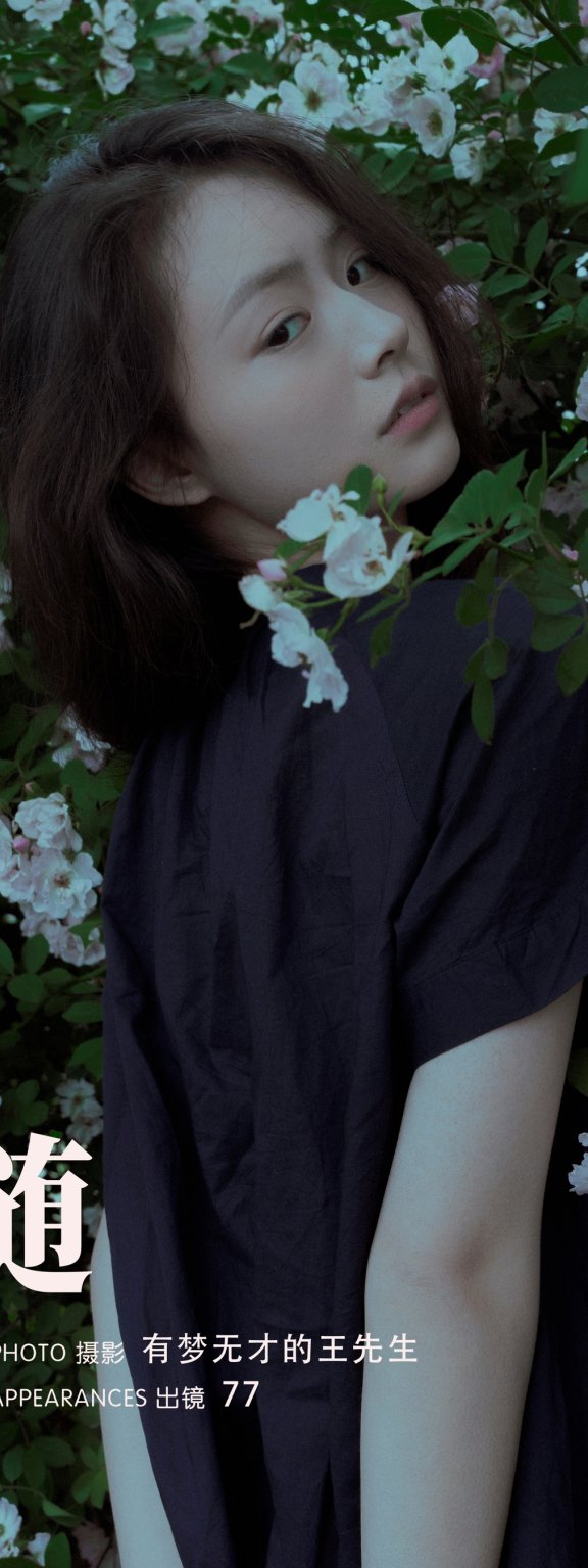 随花 77