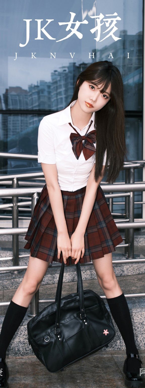 jk女孩 阿静