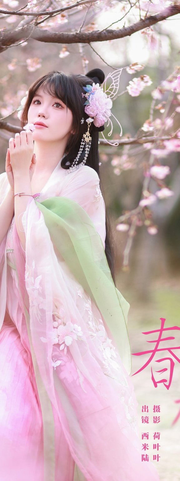 春樱 草莓西米陆