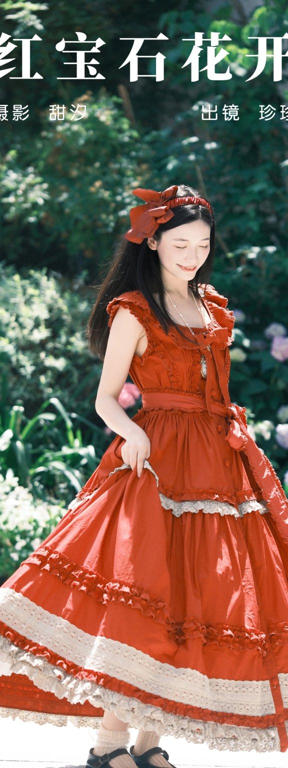 红宝石花开 Zzzhen