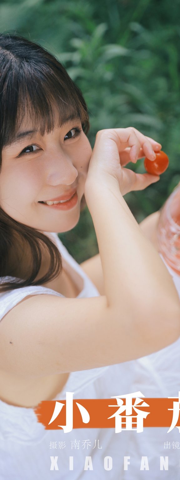 小番茄 梅子梅子