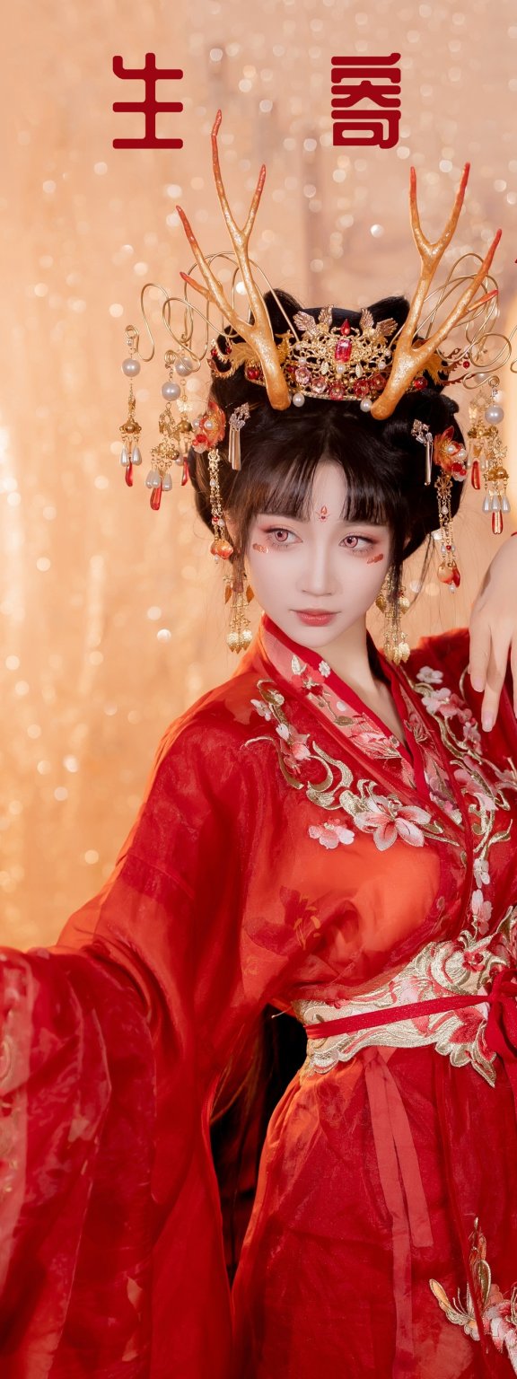 浮生寄梦 绮罗生的小苏苏