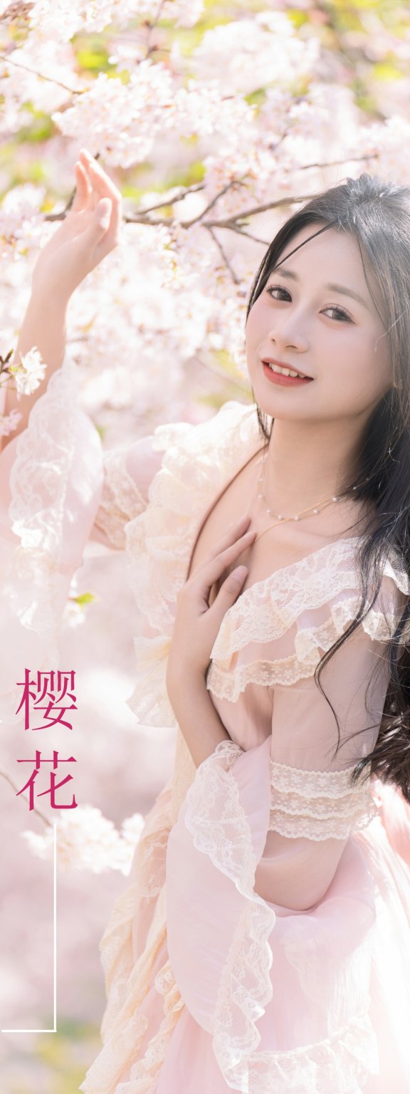 樱花树下的她 橙子舒
