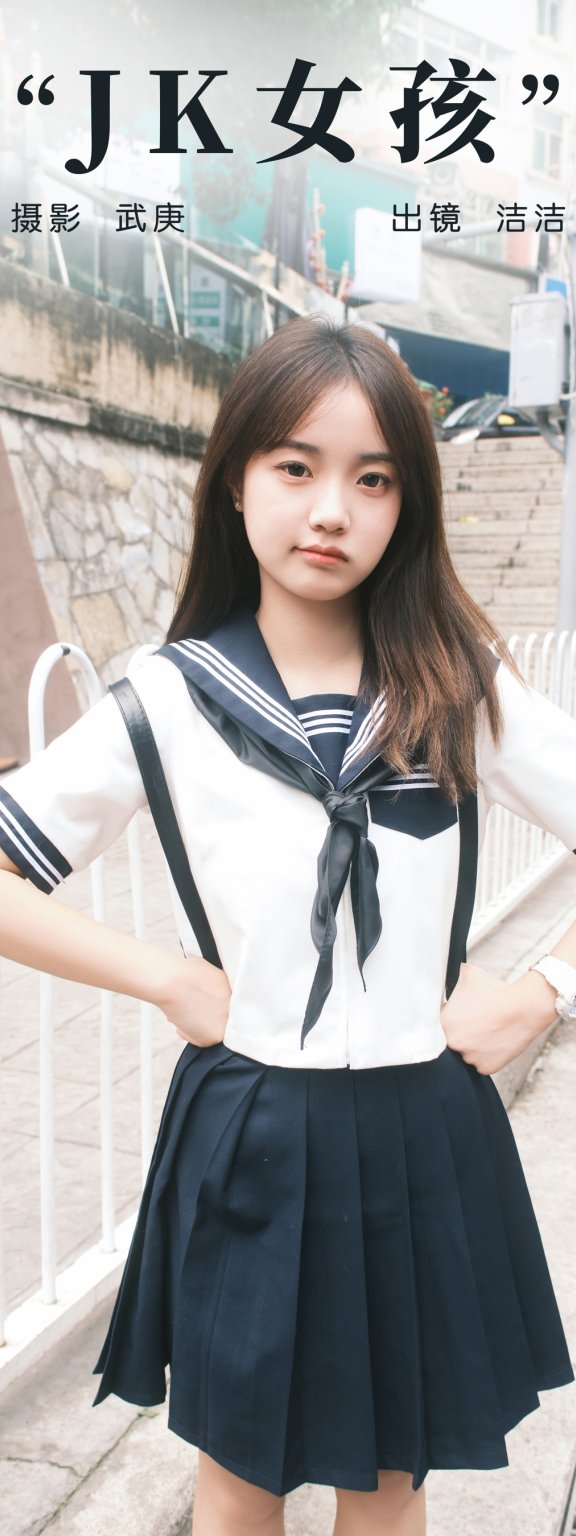 jk女孩 primary