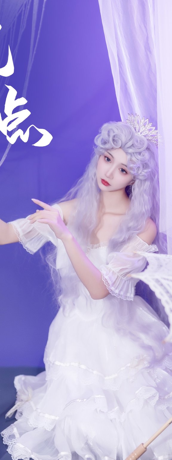 光点 绮罗生的小苏苏