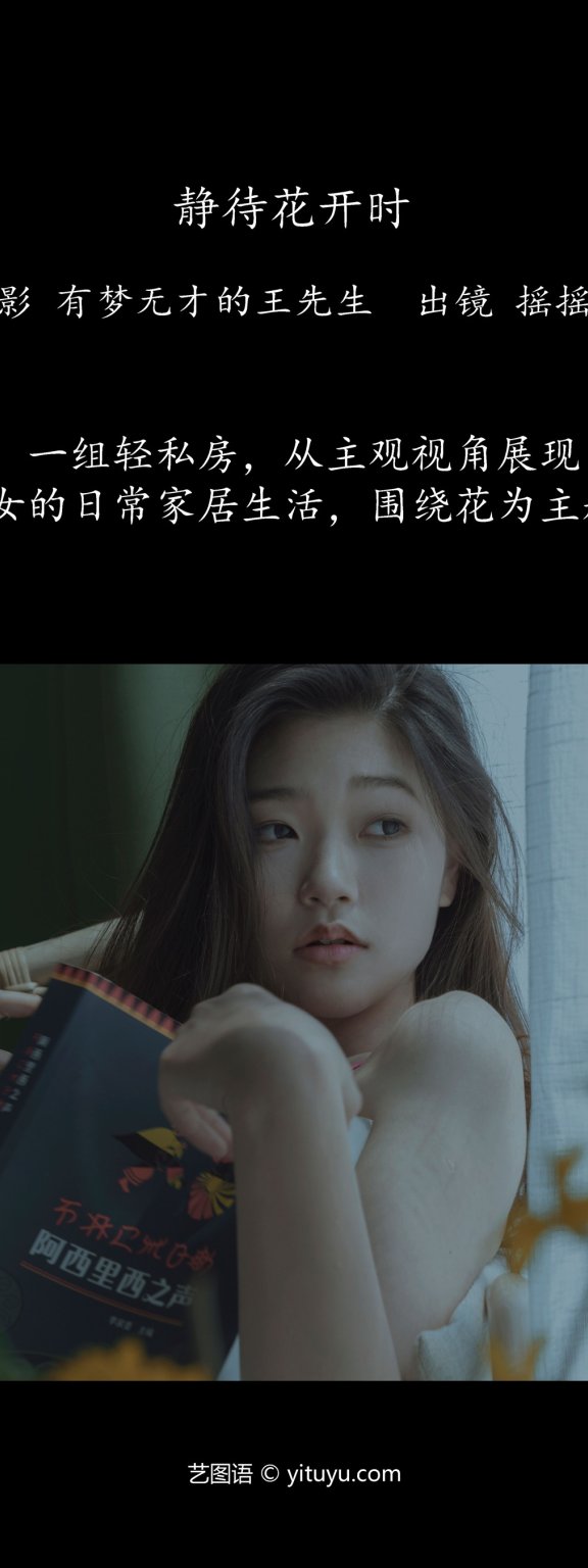静待花开时 摇摇椅