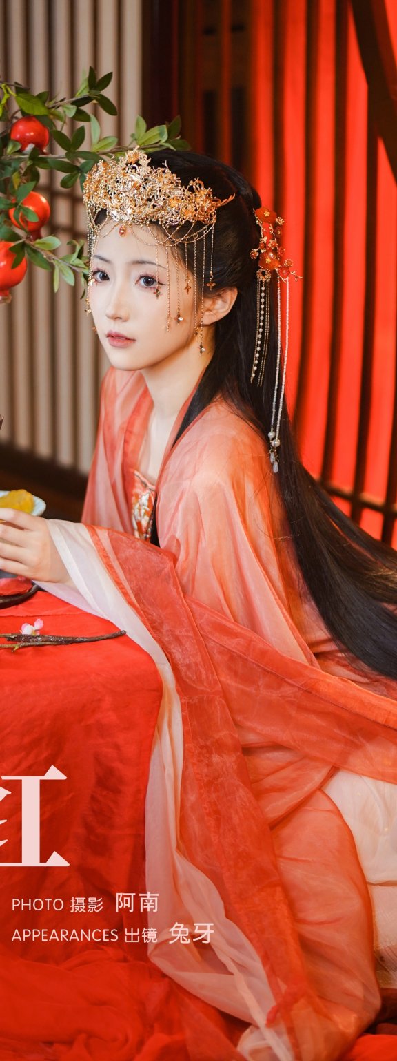 红妆 兔牙