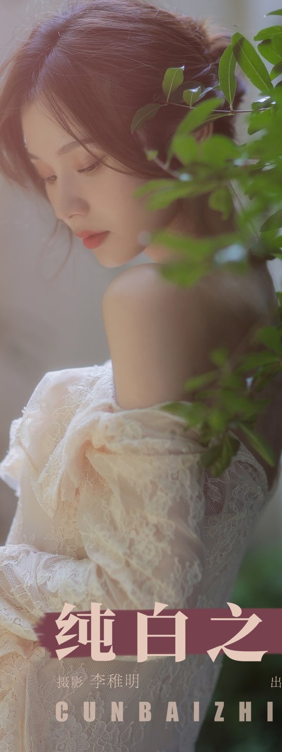 纯白之夏 彭小鸭呀