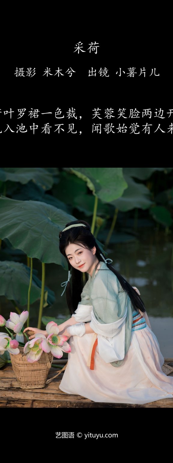 采荷 小薯片儿