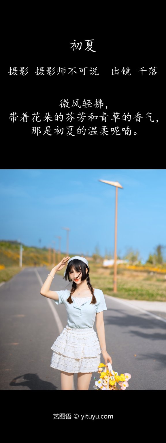 温婉古风 西瓜