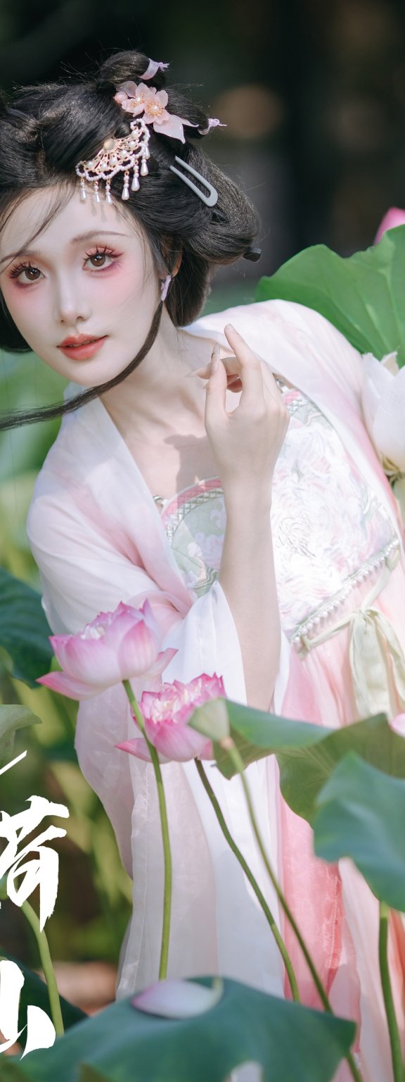 小荷仙 一枝沐瑶瑶