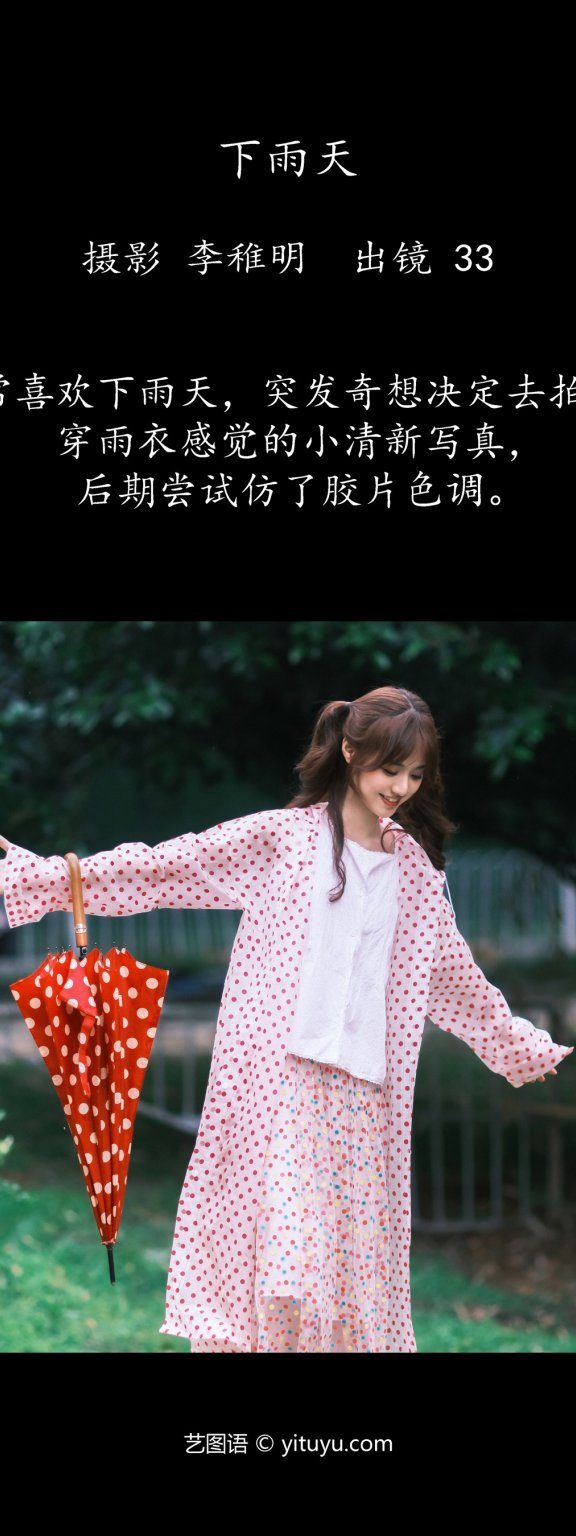 下雨天 小新肝儿